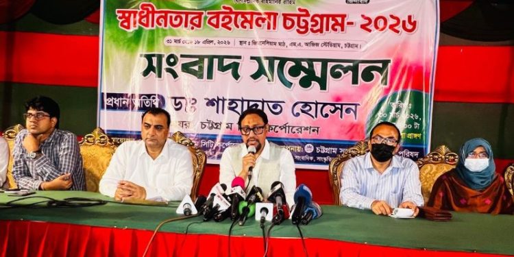 মঙ্গলবার থেকে শুরু হচ্ছে ‘স্বাধীনতার বইমেলা চট্টগ্রাম’