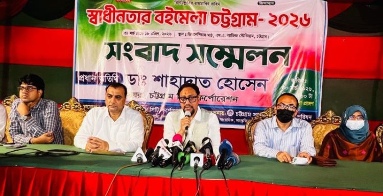 মঙ্গলবার থেকে শুরু হচ্ছে ‘স্বাধীনতার বইমেলা চট্টগ্রাম’