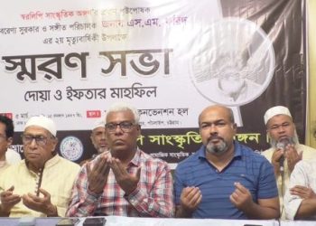 সঙ্গীত পরিচালক এসএম ফরিদের মৃত্যুবার্ষিকী উপলক্ষে স্মরণসভা ও ইফতার মাহফিল