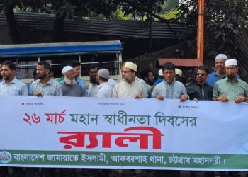 আধিপত্যবাদ, ফ্যাসিবাদ ও দুর্নীতির বিরুদ্ধে লড়াই চলবে : আব্দুল হান্নান চৌধুরী