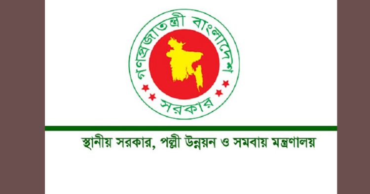 আরও পাঁচ সিটি কর্পোরেশনে নতুন প্রশাসক নিয়োগ