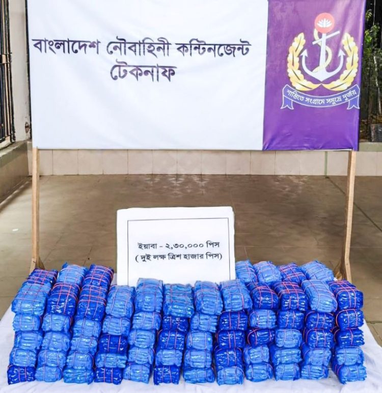 টেকনাফে সাড়ে ১১ কোটি টাকার ইয়াবা জব্দ