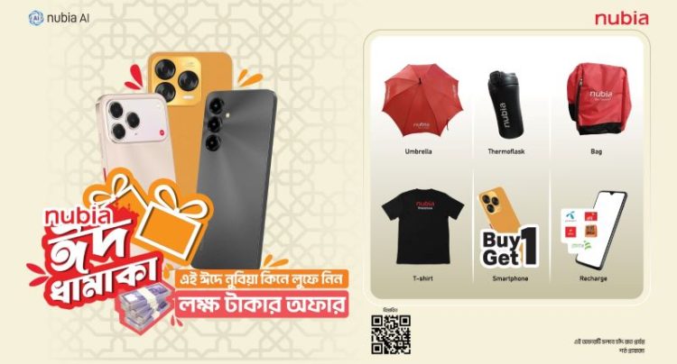ঈদে একটি স্মার্টফোন কিনলে আরেকটি জেতার সুযোগ দিচ্ছে নুবিয়া