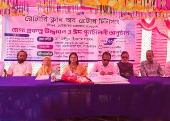 রোটারী ক্লাব অব গ্রেটার চিটাগাংয়ের মেগা প্রকল্প উদ্বোধন ও ঈদ পুনর্মিলনী