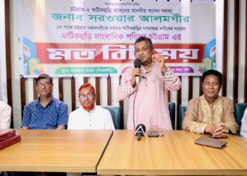 ফটিকছড়ি হবে দেশের মডেল উপজেলা : সাংসদ সরওয়ার আলমগীর