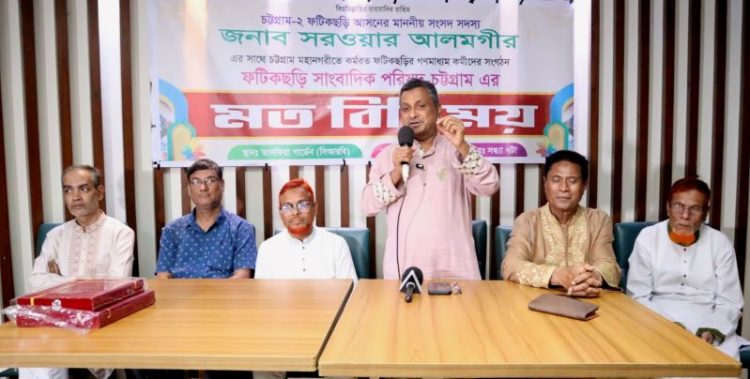 ফটিকছড়ি হবে দেশের মডেল উপজেলা : সাংসদ সরওয়ার আলমগীর