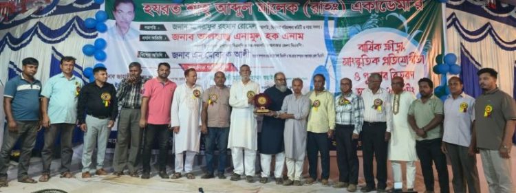 শাহ্ আব্দুল মালেক একাডেমির বার্ষিক ক্রীড়া ও সাংস্কৃতিক অনুষ্ঠান সম্পন্ন