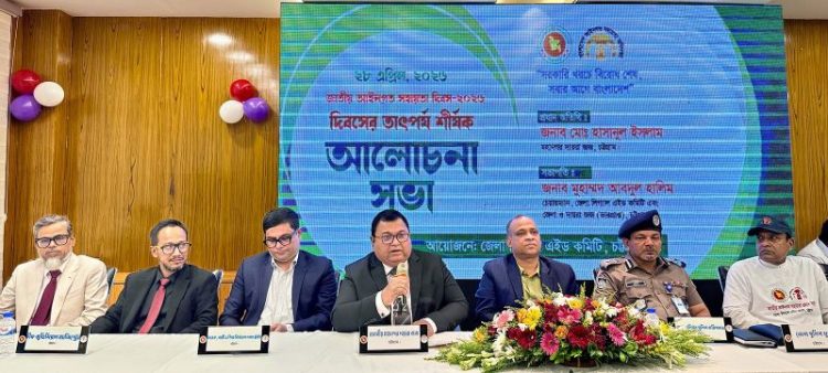 চট্টগ্রামে জাতীয় আইনগত সহায়তা দিবস পালিত