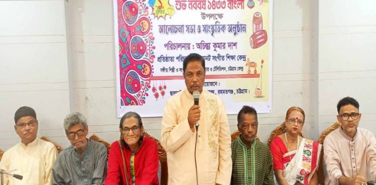 নববর্ষ উপলক্ষে ছায়ানট সংগীত শিক্ষা কেন্দ্রের আলোচনা সভা ও সাংস্কৃতিক অনুষ্ঠান