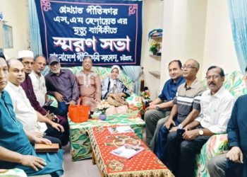 প্রয়াত গীতিকার এসএম হেদায়েতের স্মরণ সভা