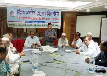 চট্টগ্রাম আবাসিক হোটেল মালিক সমিতির মাসিক আলোচনা সভা অনুষ্ঠিত