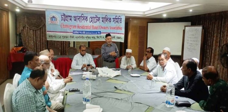 চট্টগ্রাম আবাসিক হোটেল মালিক সমিতির মাসিক আলোচনা সভা অনুষ্ঠিত