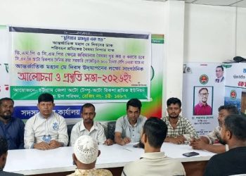 মে দিবস উপলক্ষে চট্টগ্রাম জেলা অটোটেম্পু-অটোরিক্সা শ্রমিক ইউনিয়নের প্রস্তুতি সভা