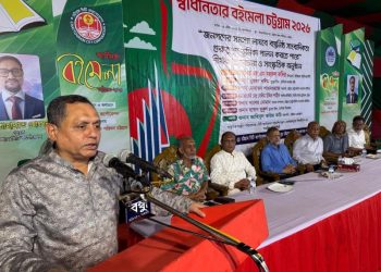 আধুনিক প্রযুক্তির অতিরিক্ত ব্যবহার শিশুদের মানসিক বিকাশে নেতিবাচক প্রভাব ফেলছে : নছরুল কদির