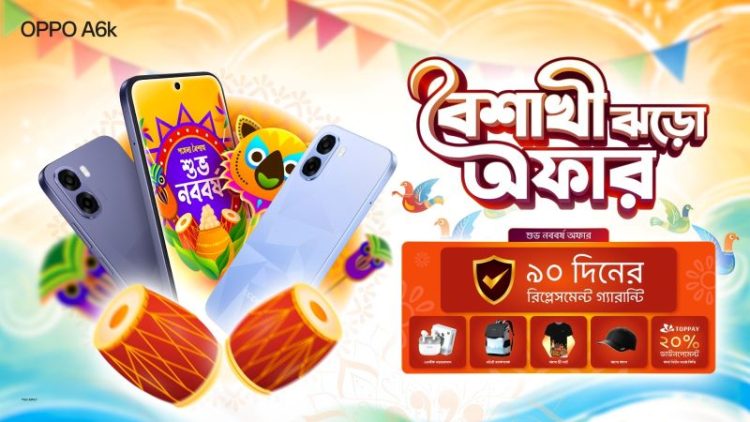 ‘স্মুথনেস উইদাউট লিমিট’ প্রতিশ্রুতি নিয়ে উন্মোচিত হলো অপো এ৬কে