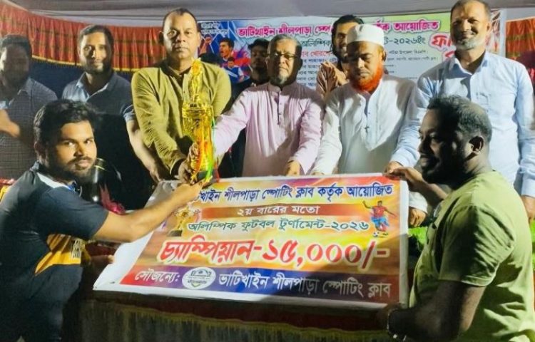 পটিয়ায় শীলপাড়া স্পোর্টিং ক্লাবের দ্বিতীয় অলিম্পিক ফুটবল টুর্নামেন্ট সম্পন্ন