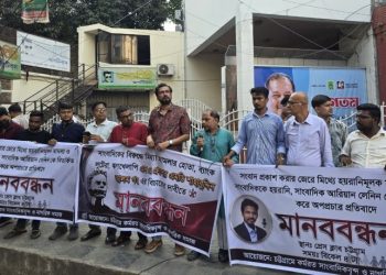 এসএ গ্রুপের মালিক পক্ষের বিরুদ্ধে সাংবাদিকদের মানববন্ধন