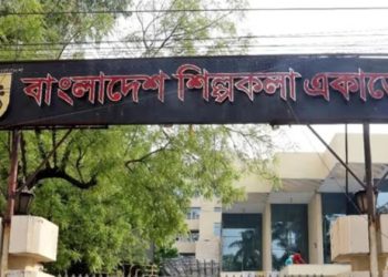 সংসদে শিল্পকলা একাডেমি সংশোধন অধ্যাদেশ পাস : স্বীকৃতি পেল আবৃত্তিশিল্প