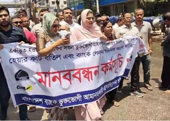 আগ্রাবাদে ব্যাংক আমানতকারীদের বিক্ষোভ, এক্সিম ব্যাংকে তালা