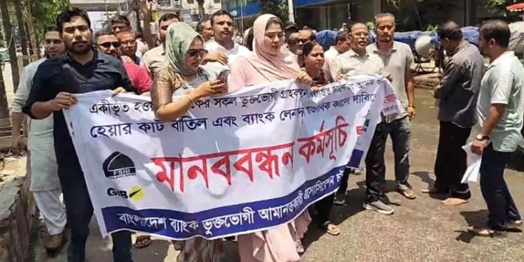 আগ্রাবাদে ব্যাংক আমানতকারীদের বিক্ষোভ, এক্সিম ব্যাংকে তালা
