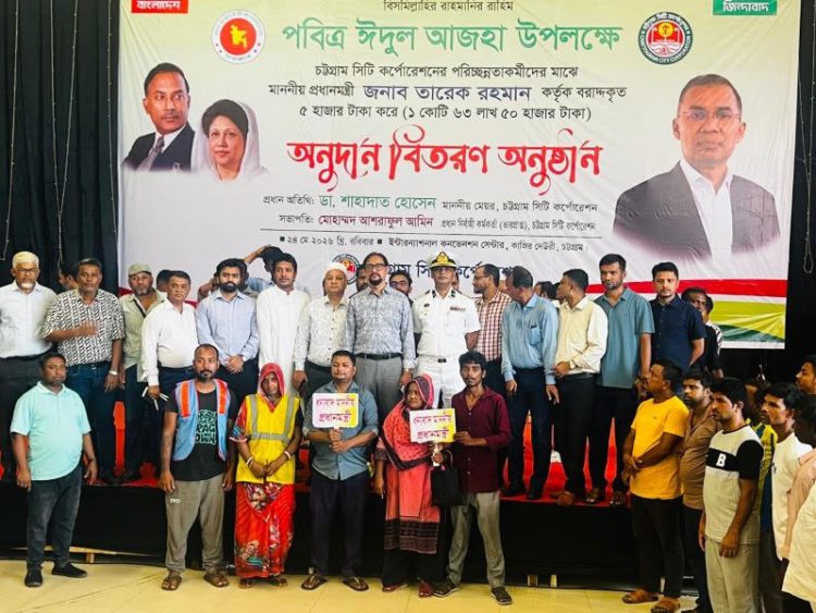 চসিকের পরিচ্ছন্নতা কর্মীদের মাঝে প্রধানমন্ত্রীর ঈদ উপহার বিতরণ