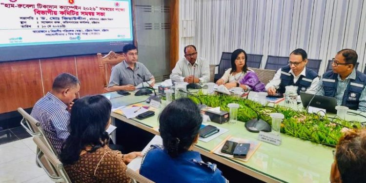 হাম-রুবেলা টিকাদান ক্যাম্পেইন শতভাগ বাস্তবায়ন করতে হবে : চট্টগ্রাম বিভাগীয় কমিশনার