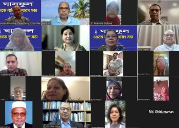 ঘাসফুলের ৪৪তম এজিএমে নিরাপদ খাদ্য ও তরুণদের দক্ষতা উন্নয়নে গুরুত্বারোপ