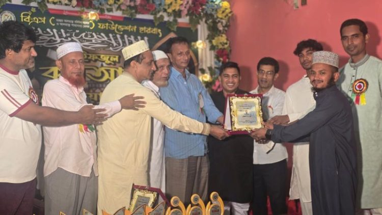 চকরিয়ায় চতুর্থ হিফজুল কুরআন প্রতিযোগিতা ও পুরস্কার বিতরণ সম্পন্ন