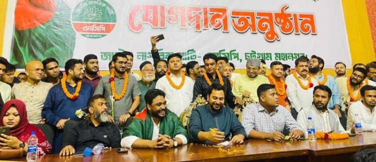 চট্টগ্রামে এনসিপিতে বিভিন্ন শ্রেণি-পেশার প্রায় দেড় হাজার মানুষের যোগদান