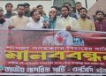 শাপলা চত্বর গণহত্যার বিচারের দাবিতে চট্টগ্রামে এনসিপির মানববন্ধন