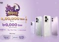 রিয়েলমির ঈদ ক্যাম্পেইনে থাকছে ক্যাশব্যাক, বিশেষ অফার ও নিশ্চিত উপহার
