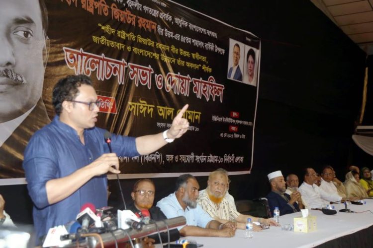 জিয়াউর রহমানের জীবন দর্শনই হোক আমাদের পথচলা : সাঈদ নোমান