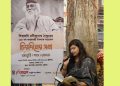 ত্রিতরঙ্গ আবৃত্তি দলের রবীন্দ্র জন্মজয়ন্তী উদযাপন, কবিতা-গানে স্মরণ বিশ্বকবিকে