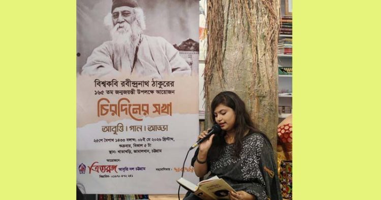 ত্রিতরঙ্গ আবৃত্তি দলের রবীন্দ্র জন্মজয়ন্তী উদযাপন, কবিতা-গানে স্মরণ বিশ্বকবিকে