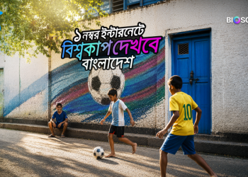 বায়োস্কোপ+ এ দেখা যাবে ফিফা বিশ্বকাপ ২০২৬