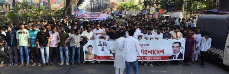 ‘ছাত্রলীগের মিছিল’ প্রতিহত করার আহ্বান চট্টগ্রাম মহানগর ছাত্রদলের