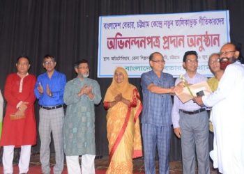 চট্টগ্রাম বেতারের আয়োজনে শ্রোতা আনন্দমেলা অনুষ্ঠিত