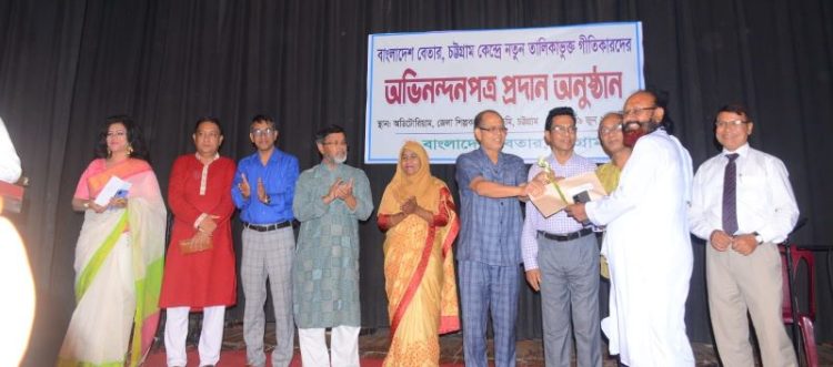 চট্টগ্রাম বেতারের আয়োজনে শ্রোতা আনন্দমেলা অনুষ্ঠিত