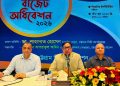চসিকের ২০২৬-২৭ অর্থবছরের বাজেট ২২৬০ কোটি টাকা