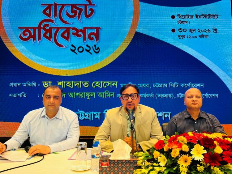 চসিকের ২০২৬-২৭ অর্থবছরের বাজেট ২২৬০ কোটি টাকা