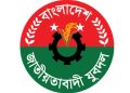যুবদলের পূর্ণাঙ্গ কমিটি ঘোষণা