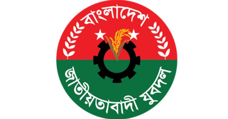 যুবদলের পূর্ণাঙ্গ কমিটি ঘোষণা