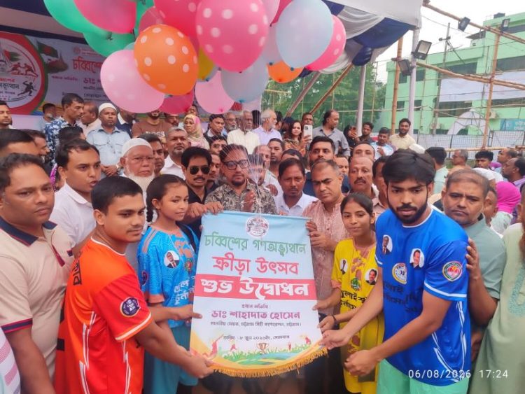 চট্টগ্রামে চব্বিশের গণঅভ্যুত্থান ক্রীড়া উৎসব শুরু