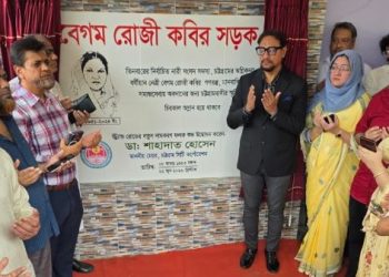 স্ট্র্যান্ড রোডের নতুন নাম ‘বেগম রোজী কবির সড়ক’