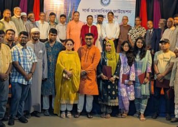 সার্ক মানবাধিকার ফাউন্ডেশন চট্টগ্রাম বিভাগের শপথ গ্রহণ সম্পন্ন