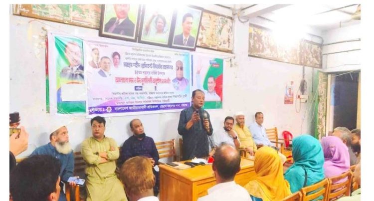 চট্টগ্রাম মহানগর শ্রমিকদলের জিয়াউর রহমানের মৃত্যুবার্ষিকী পালন ও ঈদ পুনর্মিলনী