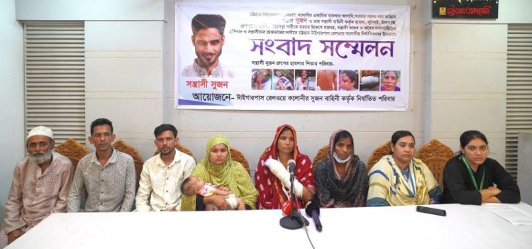 টাইগারপাস রেলওয়ে কলোনিতে সুজন বাহিনীর বিরুদ্ধে দখল, লুটপাট ও অন্তঃসত্ত্বার গর্ভপাতের অভিযোগ