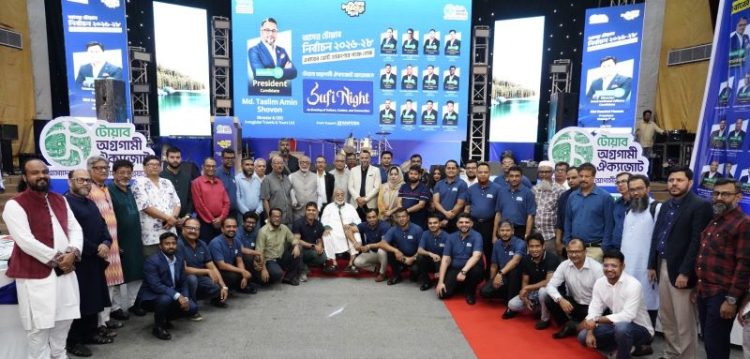 পর্যটন খাতের অগ্রগতির বার্তা নিয়ে টোয়াব অগ্রগামী ঐক্যজোটের সুফি নাইটস আয়োজন