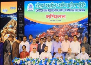 চট্টগ্রাম আবাসিক হোটেল মালিক সমিতির মিলনমেলা অনুষ্ঠিত