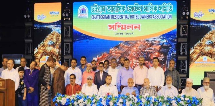 চট্টগ্রাম আবাসিক হোটেল মালিক সমিতির মিলনমেলা অনুষ্ঠিত